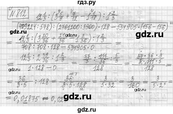 ГДЗ по математике 5 класс  Петерсон   часть №2 - 812, Решебник к учебнику 2023