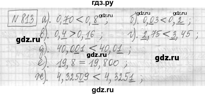 ГДЗ по математике 5 класс  Петерсон   часть №2 - 813, Решебник к учебнику 2023