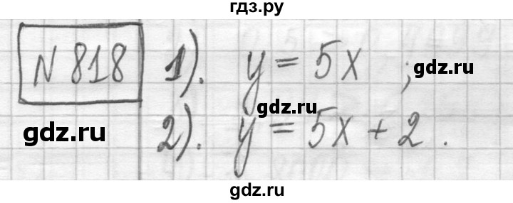ГДЗ по математике 5 класс  Петерсон   часть №2 - 818, Решебник к учебнику 2023