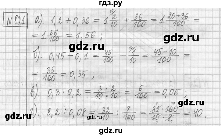 ГДЗ по математике 5 класс  Петерсон   часть №2 - 821, Решебник к учебнику 2023