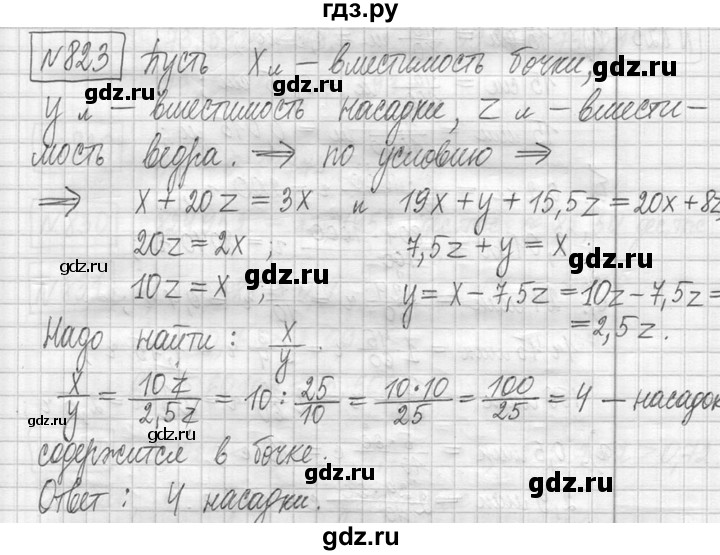 ГДЗ по математике 5 класс  Петерсон   часть №2 - 823, Решебник к учебнику 2023