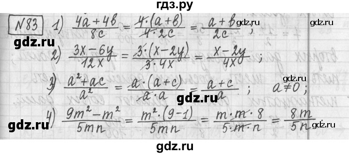 ГДЗ по математике 5 класс  Петерсон   часть №2 - 83, Решебник к учебнику 2023