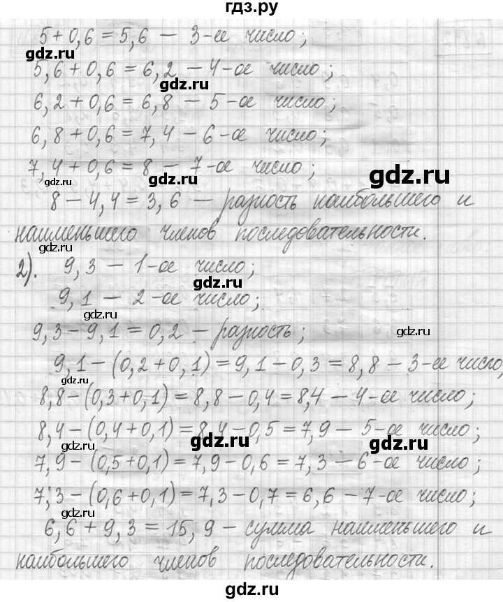 ГДЗ по математике 5 класс  Петерсон   часть №2 - 841, Решебник к учебнику 2023