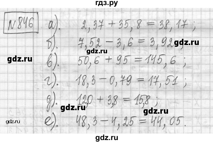 ГДЗ по математике 5 класс  Петерсон   часть №2 - 846, Решебник к учебнику 2023