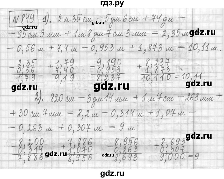 ГДЗ по математике 5 класс  Петерсон   часть №2 - 849, Решебник к учебнику 2023