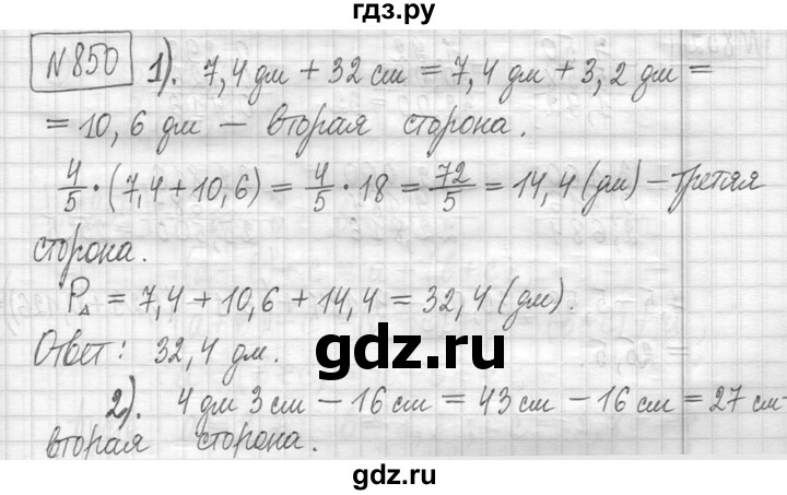 ГДЗ по математике 5 класс  Петерсон   часть №2 - 850, Решебник к учебнику 2023