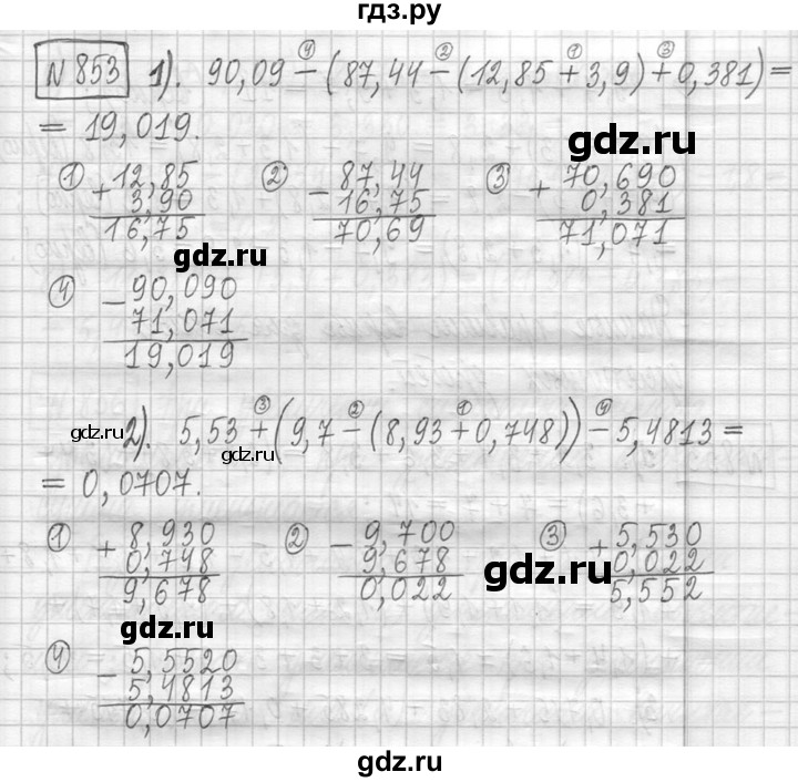 ГДЗ по математике 5 класс  Петерсон   часть №2 - 853, Решебник к учебнику 2023