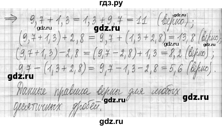 ГДЗ по математике 5 класс  Петерсон   часть №2 - 854, Решебник к учебнику 2023