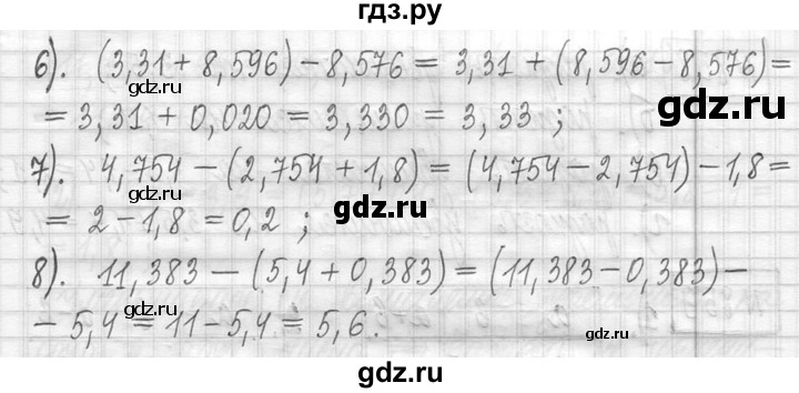 ГДЗ по математике 5 класс  Петерсон   часть №2 - 855, Решебник к учебнику 2023