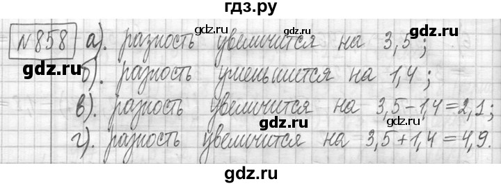 ГДЗ по математике 5 класс  Петерсон   часть №2 - 858, Решебник к учебнику 2023