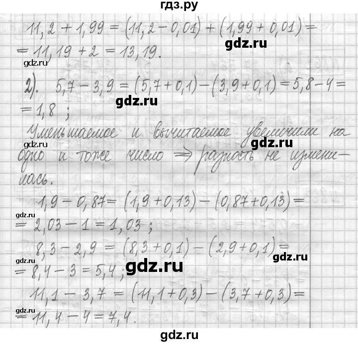 ГДЗ по математике 5 класс  Петерсон   часть №2 - 860, Решебник к учебнику 2023