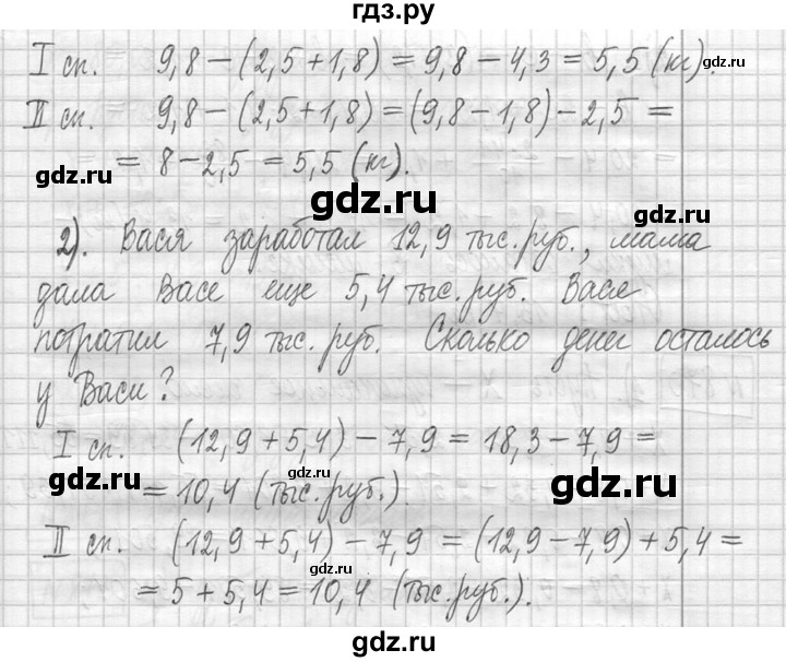 ГДЗ по математике 5 класс  Петерсон   часть №2 - 868, Решебник к учебнику 2023