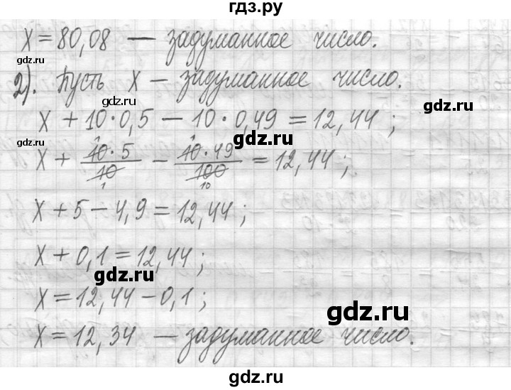 ГДЗ по математике 5 класс  Петерсон   часть №2 - 870, Решебник к учебнику 2023