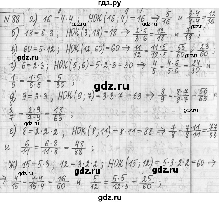 ГДЗ по математике 5 класс  Петерсон   часть №2 - 88, Решебник к учебнику 2023