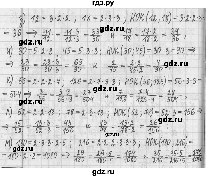 ГДЗ по математике 5 класс  Петерсон   часть №2 - 88, Решебник к учебнику 2023