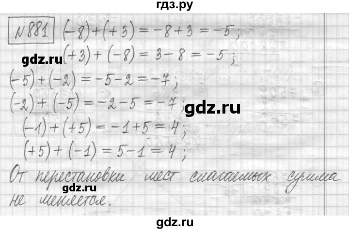 ГДЗ по математике 5 класс  Петерсон   часть №2 - 881, Решебник к учебнику 2023