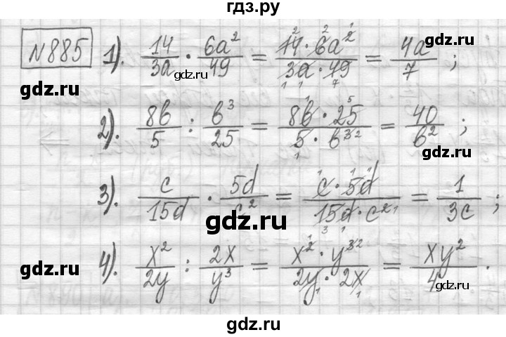 ГДЗ по математике 5 класс  Петерсон   часть №2 - 885, Решебник к учебнику 2023
