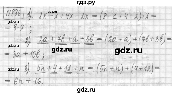 ГДЗ по математике 5 класс  Петерсон   часть №2 - 886, Решебник к учебнику 2023