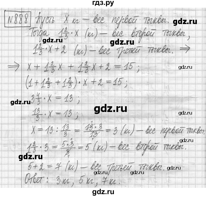 ГДЗ по математике 5 класс  Петерсон   часть №2 - 888, Решебник к учебнику 2023