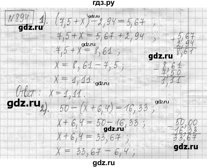 ГДЗ по математике 5 класс  Петерсон   часть №2 - 894, Решебник к учебнику 2023
