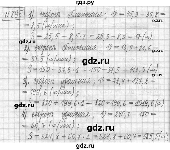 ГДЗ по математике 5 класс  Петерсон   часть №2 - 895, Решебник к учебнику 2023