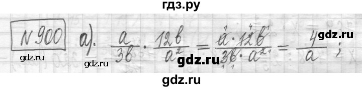 ГДЗ по математике 5 класс  Петерсон   часть №2 - 900, Решебник к учебнику 2023