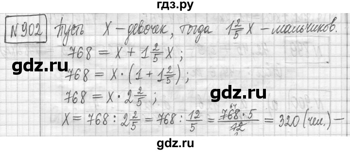 ГДЗ по математике 5 класс  Петерсон   часть №2 - 902, Решебник к учебнику 2023