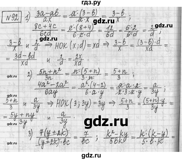 ГДЗ по математике 5 класс  Петерсон   часть №2 - 92, Решебник к учебнику 2023