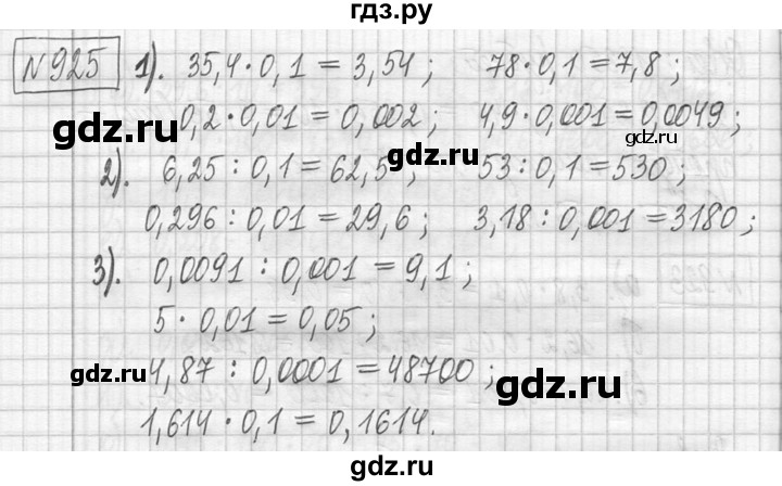 ГДЗ по математике 5 класс  Петерсон   часть №2 - 925, Решебник к учебнику 2023