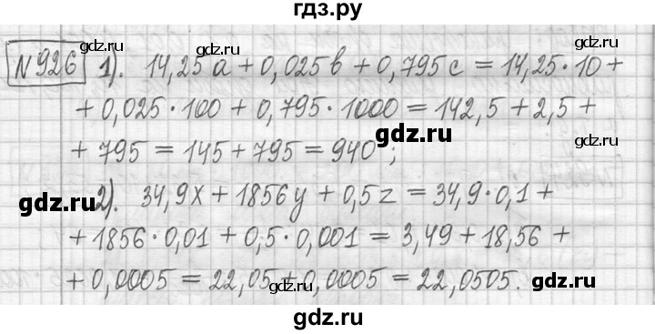 ГДЗ по математике 5 класс  Петерсон   часть №2 - 926, Решебник к учебнику 2023