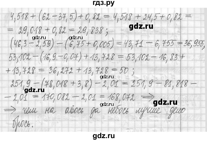 ГДЗ по математике 5 класс  Петерсон   часть №2 - 930, Решебник к учебнику 2023