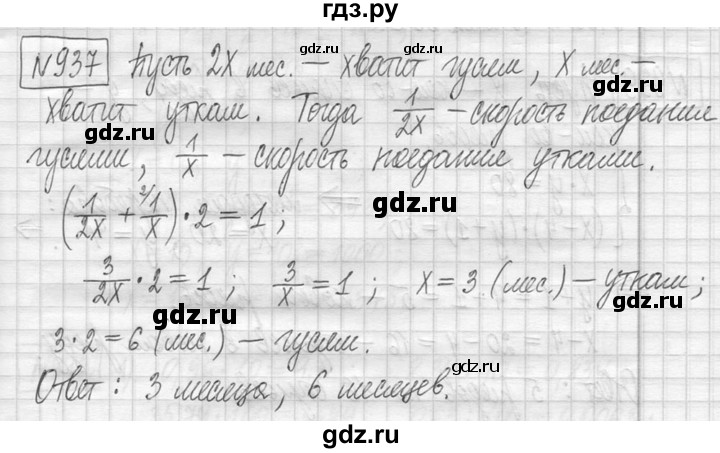 ГДЗ по математике 5 класс  Петерсон   часть №2 - 937, Решебник к учебнику 2023