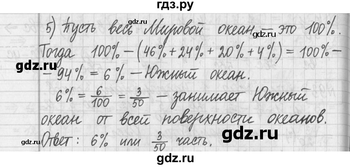 ГДЗ по математике 5 класс  Петерсон   часть №2 - 94, Решебник к учебнику 2023
