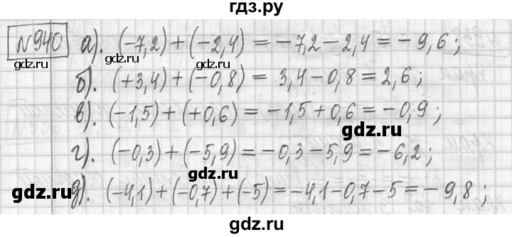 ГДЗ по математике 5 класс  Петерсон   часть №2 - 940, Решебник к учебнику 2023
