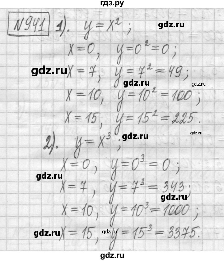 ГДЗ по математике 5 класс  Петерсон   часть №2 - 941, Решебник к учебнику 2023