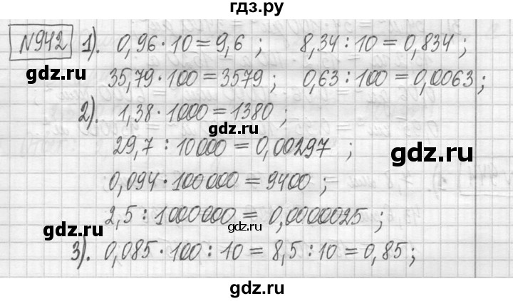 ГДЗ по математике 5 класс  Петерсон   часть №2 - 942, Решебник к учебнику 2023