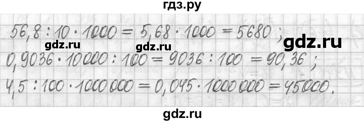 ГДЗ по математике 5 класс  Петерсон   часть №2 - 942, Решебник к учебнику 2023