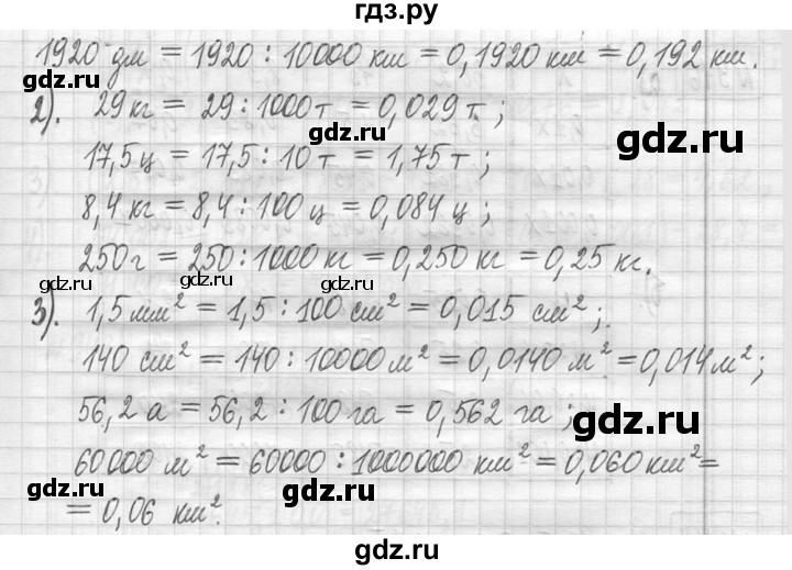 ГДЗ по математике 5 класс  Петерсон   часть №2 - 944, Решебник к учебнику 2023