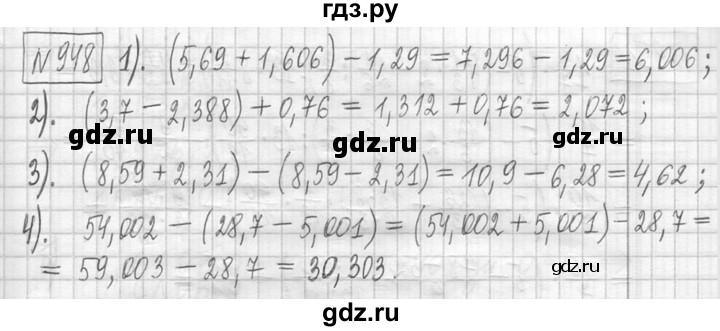 ГДЗ по математике 5 класс  Петерсон   часть №2 - 948, Решебник к учебнику 2023