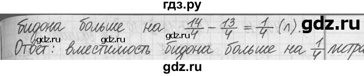 ГДЗ по математике 5 класс  Петерсон   часть №2 - 95, Решебник к учебнику 2023