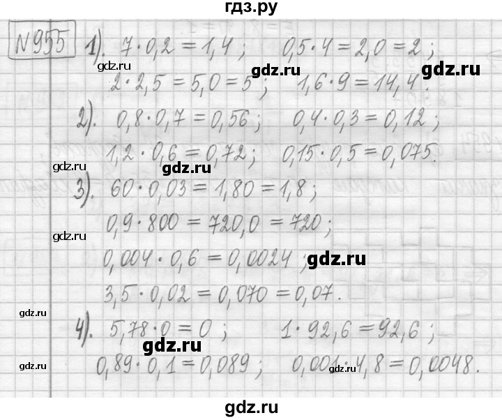 ГДЗ по математике 5 класс  Петерсон   часть №2 - 955, Решебник к учебнику 2023