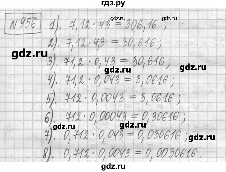 ГДЗ по математике 5 класс  Петерсон   часть №2 - 956, Решебник к учебнику 2023