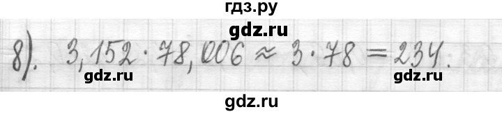 ГДЗ по математике 5 класс  Петерсон   часть №2 - 957, Решебник к учебнику 2023