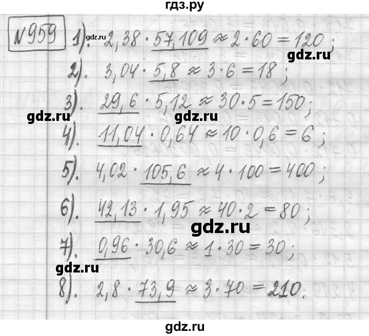 ГДЗ по математике 5 класс  Петерсон   часть №2 - 959, Решебник к учебнику 2023