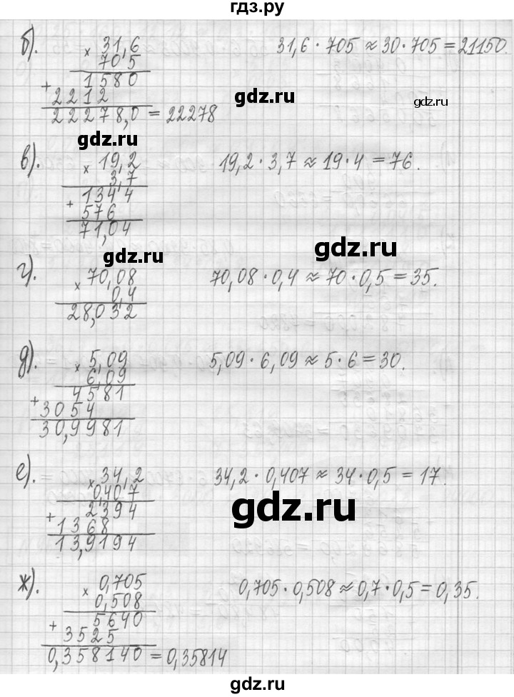 ГДЗ по математике 5 класс  Петерсон   часть №2 - 960, Решебник к учебнику 2023