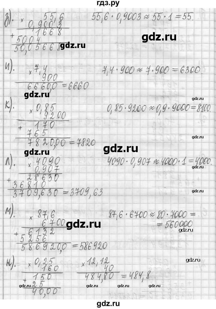 ГДЗ по математике 5 класс  Петерсон   часть №2 - 960, Решебник к учебнику 2023