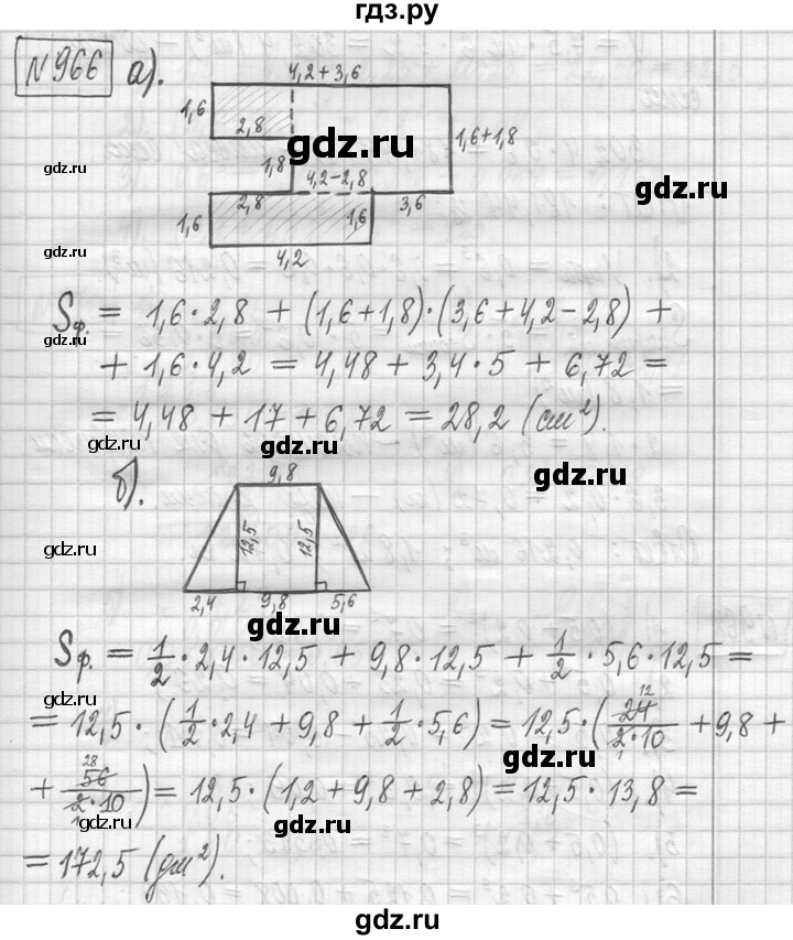 ГДЗ по математике 5 класс  Петерсон   часть №2 - 966, Решебник к учебнику 2023