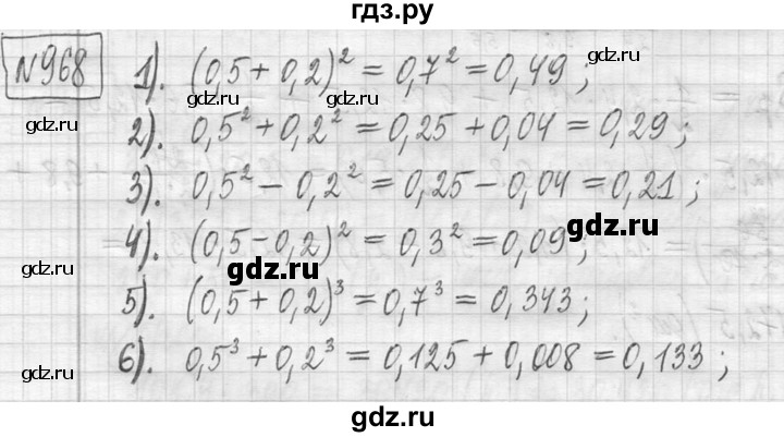 ГДЗ по математике 5 класс  Петерсон   часть №2 - 968, Решебник к учебнику 2023
