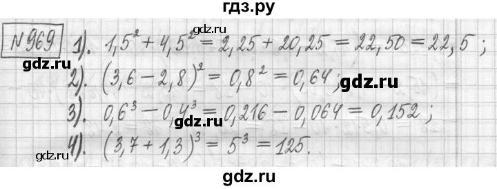 ГДЗ по математике 5 класс  Петерсон   часть №2 - 969, Решебник к учебнику 2023
