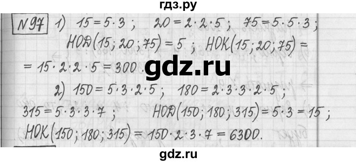 ГДЗ по математике 5 класс  Петерсон   часть №2 - 97, Решебник к учебнику 2023
